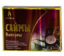 Саймы №4 капсулы