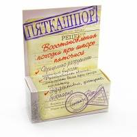 Пяткашпор крем для стоп профилактический 15г