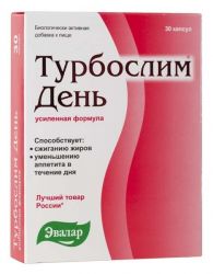 Эвалар Турбослим День Усиленная формула №30 капсулы