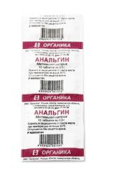 Анальгин 500мг №10 таблетки