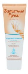 Бархатные ручки крем для рук гипоаллергенный без запаха 80мл