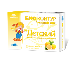 Рыбный жир Биоконтур детский №100 капсулы жевательные /лимон/