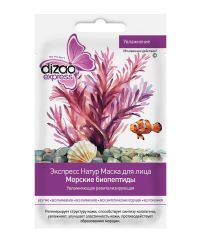 Дизао Экспресс Натур маска Увлажнение для лица Морские биопептиды 10шт