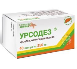 Урсодез 250мг №40 капсулы