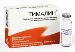 Тималин 10мг лиофилизат для приг. раствора для инъекций 5мл №10 флаконы