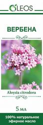 ОЛЕОС/OLEOS Вербена масло эфирное 5мл