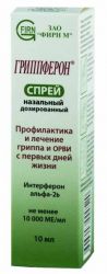 Гриппферон 10000МЕ/мл спрей назальный дозированный 500МЕ/доза 200 доз 10мл флакон