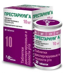Престариум А 10мг №30 таблетки диспергируемые