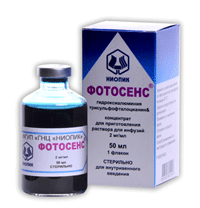 Фотосенс концентрат для раствора 2мг/мл 50мл №1 флакон
