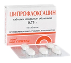 Ципрофлоксацин 750мг №10 табл