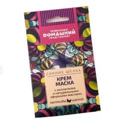 Сияние шелка крем-маска для лица с коллагеном