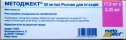 Методжект раствор для инъекций 50мг/мл 17