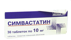 Симвастатин-СЗ 10мг №30 таблетки