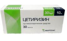 Цетиризин 10мг №30 таблетки