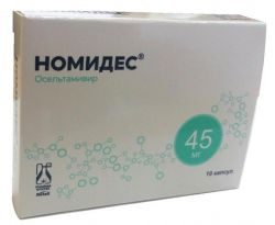 Номидес 45мг №10 капсулы