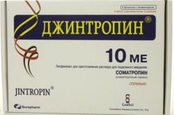 Джинтропин лиоф. для приг. раствора для п/к прим. 10МЕ №5 флаконы+растворитель