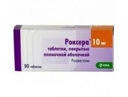 Роксера 10мг №90 таблетки