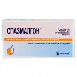 Спазмалгон раствор для инъекций 2мл №10 ампулы
