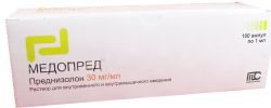Медопред 30мг/мл раствор для инъекций №100 ампулы