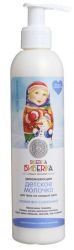 Натура Сиберика Биберика детское молочко для тела на каждый день неженка-снеженка 250мл