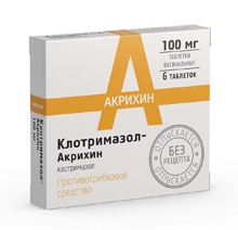 Клотримазол-Акрихин 100мг №6 таблетки вагинальные
