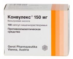 Конвулекс 150мг №100 капсулы