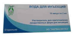 Вода для инъекций 2мл №10 ампулы /Фармасинтез/