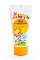 Мое солнышко крем солнцезащитный SPF50 55мл