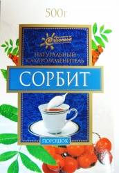 Сорбит пищевой 500г коробка