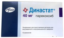 Династат 40мг лиофилизат для приг. раствора для инъекций №10 флаконы