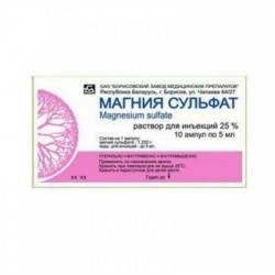Магния сульфат 25% раствор для инъекций 5мл №10 ампулы