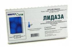 Лидаза 64ЕД лиофилизат для приг. раствора №10 ампулы