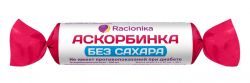 Рационика Аскорбинка без сахара №10