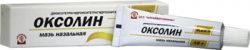 Оксолин мазь назальная 0