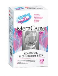 Мегаслим витаминно-минеральный комплекс 500мг №30 капсулы