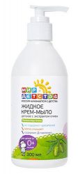 Мир детства жидкое крем-мыло с экстрактом оливы