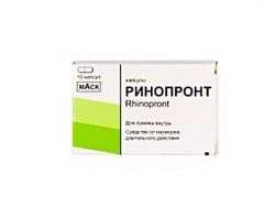 Ринопронт №10 капсулы