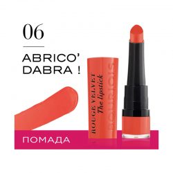 Помада для губ Bourjois Rouge Velvet 06