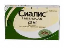 Сиалис 20мг №2 таблетки