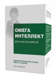 Омега Интеллект для школьников №120 капсулы