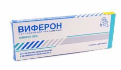Виферон-2 500000МЕ №10 свечи