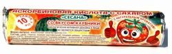 Аскорбиновая кислота с сахаром со вкусом клубники №10 таблетки жевательные