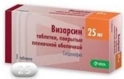 Визарсин 25мг №1 таблетка