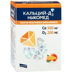 Кальций д3 никомед 500мг+200МЕ №60 жевательные таблетки апельсин