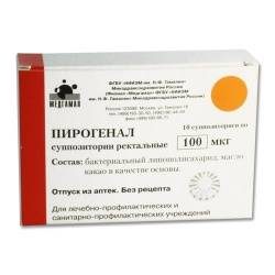 Пирогенал 100мкг №10 свечи