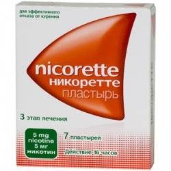 Никоретте 5мг/16ч №7 пластыри