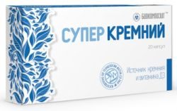 Супер кремний №20 капсулы