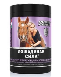 Лошадиная сила маска для волос ультра регенерирующая вытяжка виноградных косточек 1л