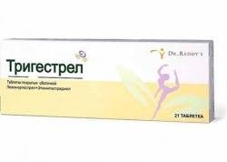 Тригестрел №21 таблетки