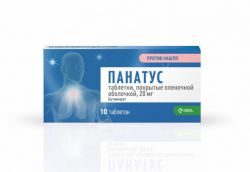 Панатус 20мг №10 таблетки